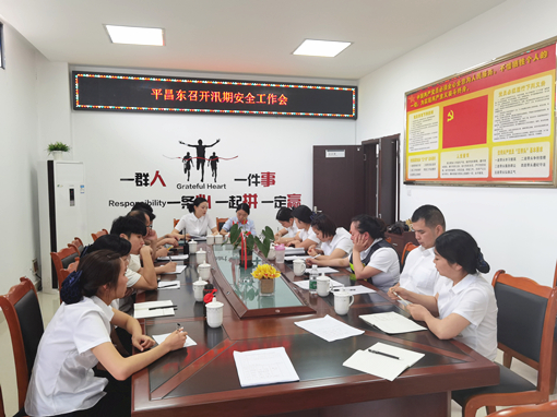 D:\叶正茂\Desktop\汛期会议_副本.jpg