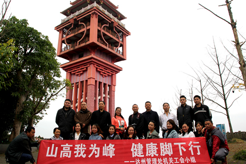 登山活动横幅标语图片