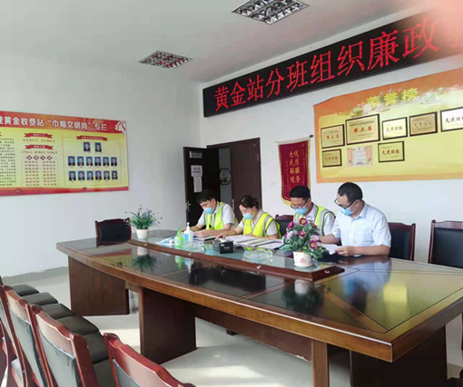 黄金站廉洁教育_副本.png