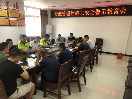 安全警示会11.jpg