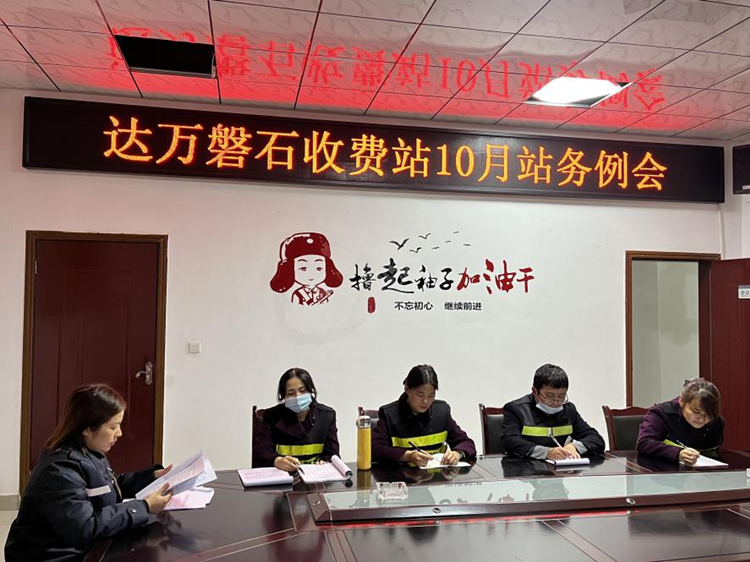 磐石例会_副本.png