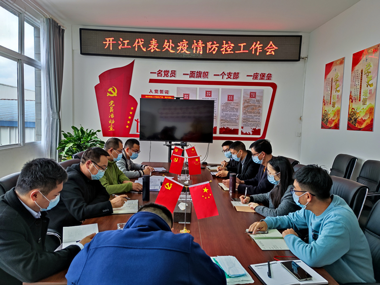 疫情会.jpg