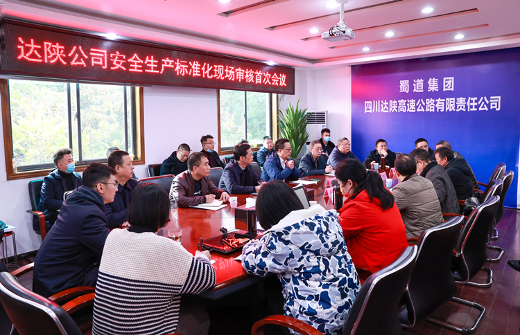 标准化-首次会议_副本.jpg