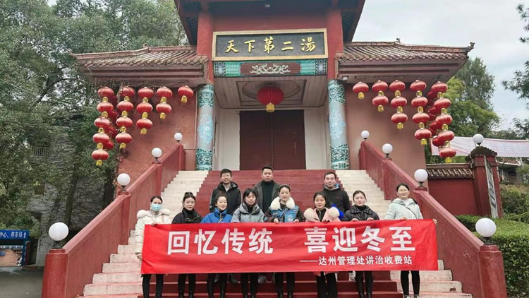 讲治收费站开展“回忆传统  喜迎冬至”活动照片.png