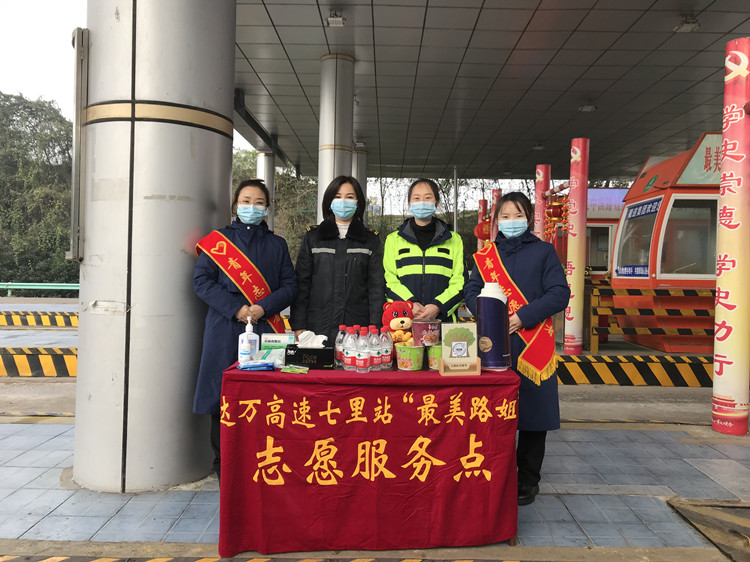 七里收费站“最美路姐”春运志愿者活动.jpg
