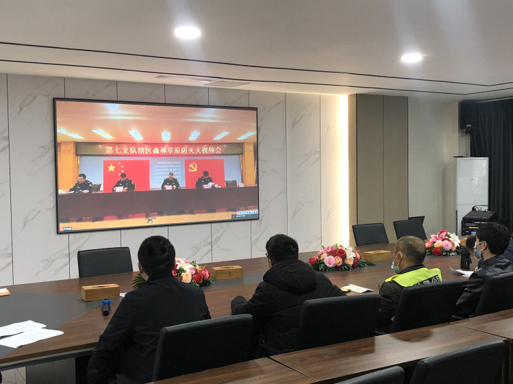 万源管理处召开落实森林草原防灭火“七个一”措施工作会111.jpg