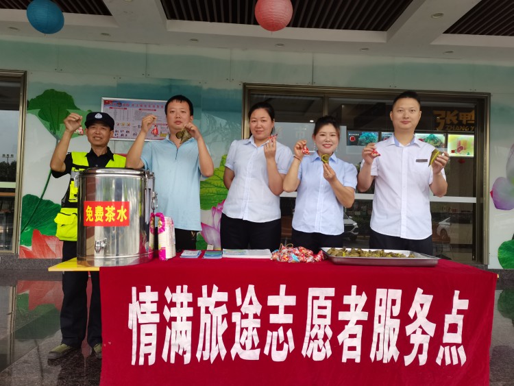 情满旅途“粽”享平安志愿者活动_.jpg
