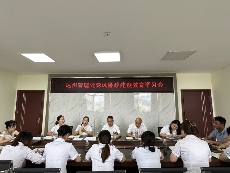 党风廉政建设_副本.jpg