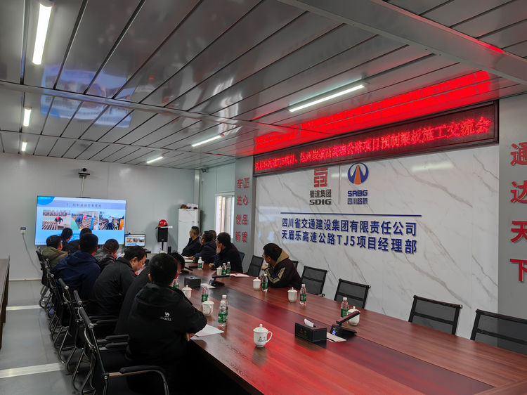 2025.03.14达州绕西高速项目赴天眉乐高速项目TJ5标段交流学习预制梁场标准化建设.jpg