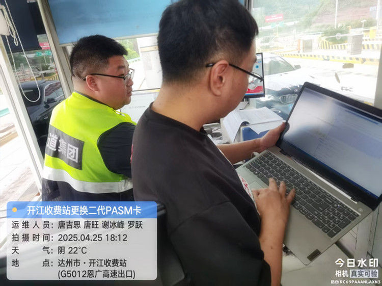 达州管理处机电维护队高效完成收费站PSAM卡更换工作.jpg