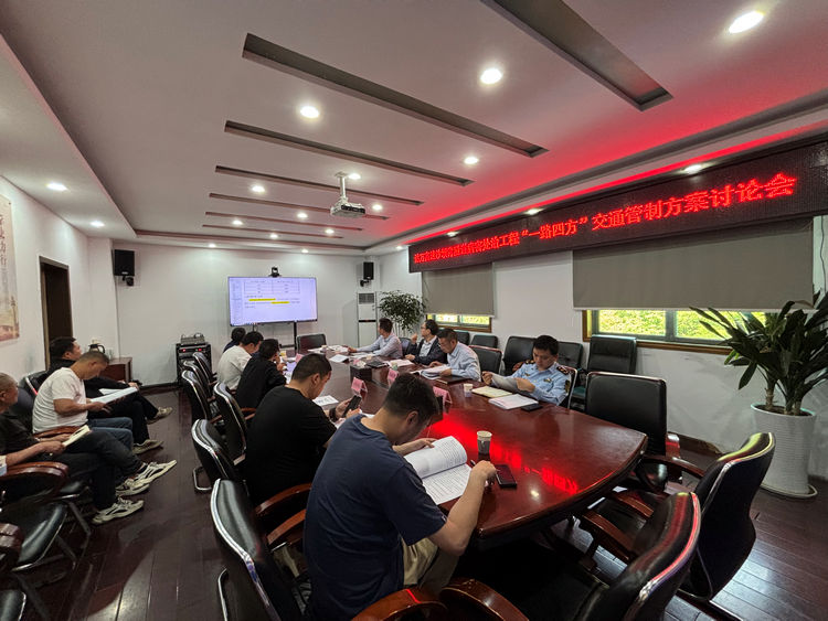 简讯：达陕公司组织召开达万高速沙坝湾隧道病害处治工程“一路四方”交通管制方案讨论会暨进场动员协调会.jpg