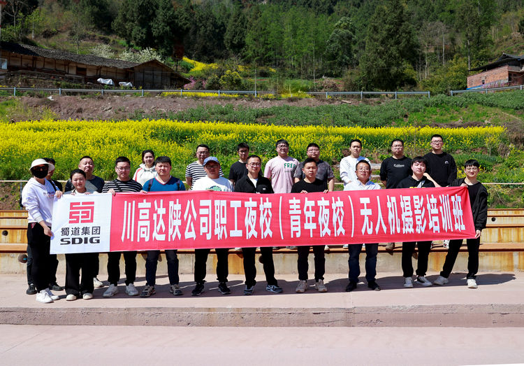 达陕公司工会举办职工夜校（青年夜校）无人机实操培训班，助力低空经济发展与项目智能化建设
