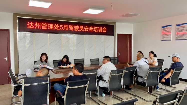 安全培训会.jpg