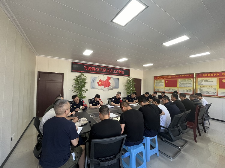 五月工作例会.jpg