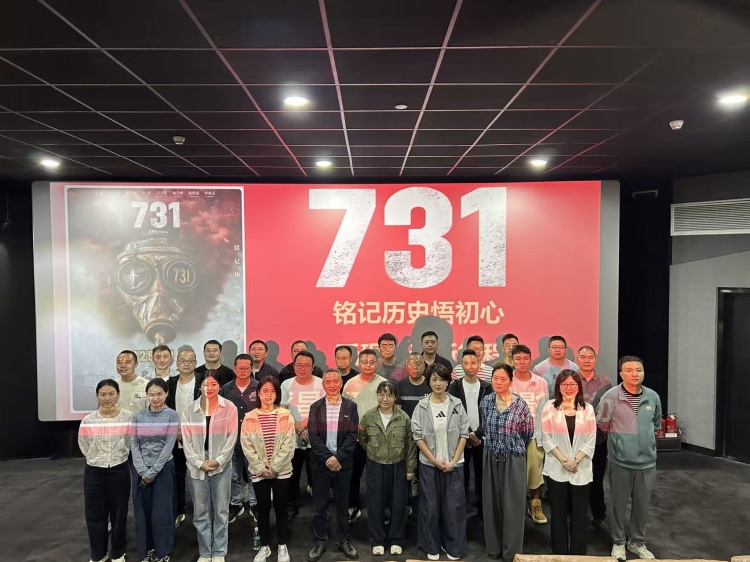 铭记历史守初心 砥砺奋进谱新篇——平昌管理处分工会组织开展《731》观影活动_副本.jpg