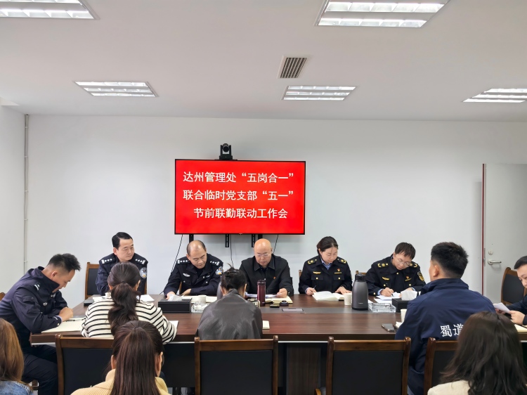 五岗合一.jpg
