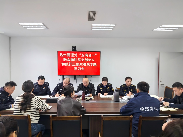 五岗合一学习会.jpg