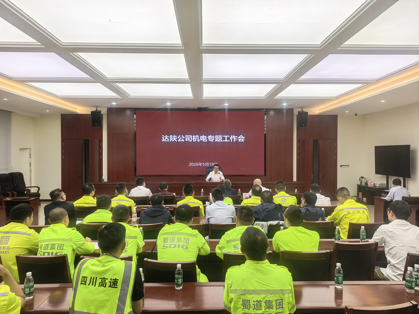 达陕公司召开机电专题工作会