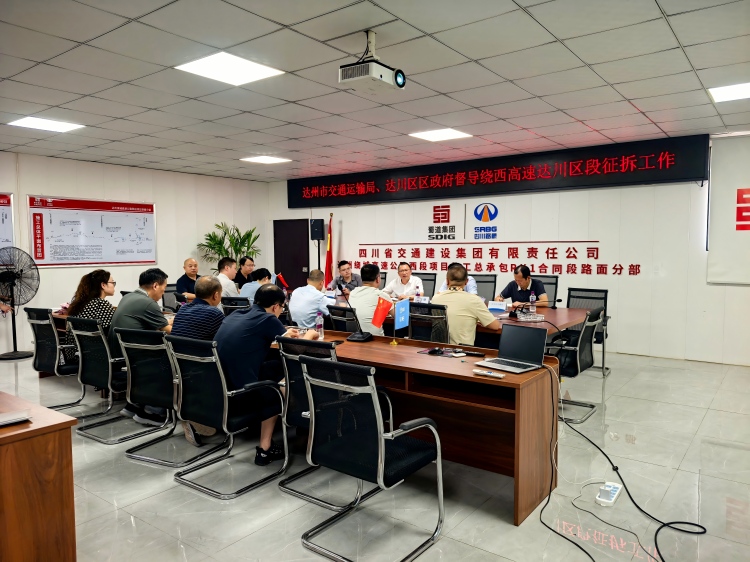 2026.07.06达州市交通运输局党组成员、副局长张建军达川区副区长黎昌瓒赴达州绕西高速项目督导项目建设推进情况(1).jpg